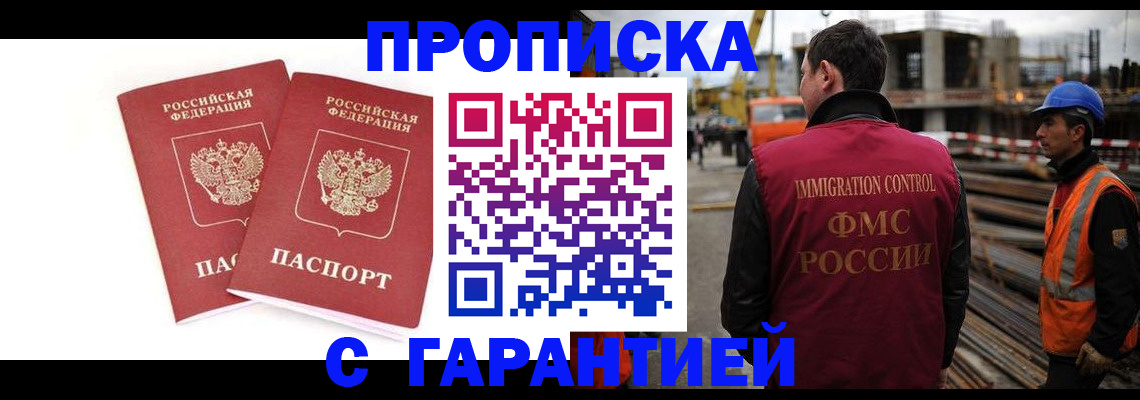 прописка ребенка в Киренске