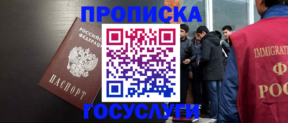 временная регистрация собственник в Киренске